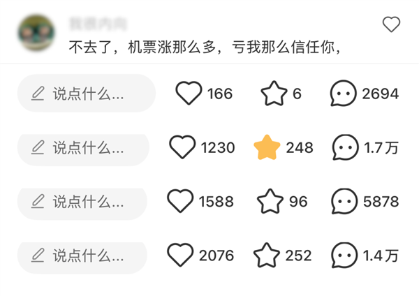 对着12306公众号发疯 真能让你候补到车票吗