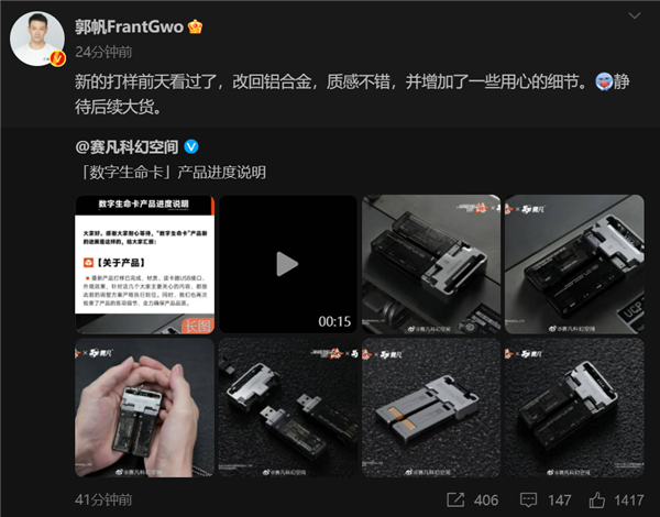 众筹1亿的《流浪地球2》周边偷工减料翻车 现已改回 导演郭帆表态