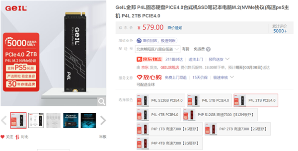 30年大品牌 金邦2TB SSD到手549元:长寿TLC+PCIe 4.0性能
