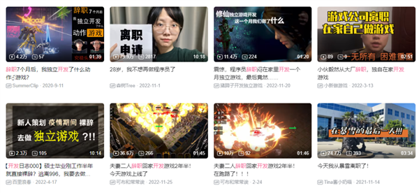 从大厂离职后 游戏程序员们过得咋样？
