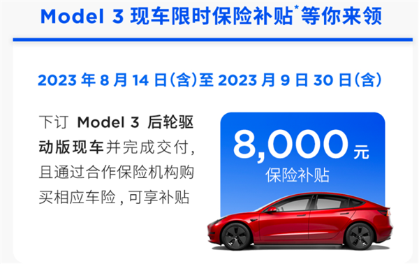 身不由己！Model Y突降1.4万 已有11家车企跳身价格战
