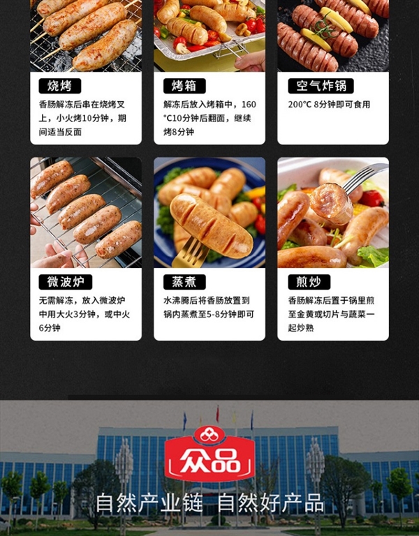 口口都是肉:众品地道肉肠1.3元/根发车(肉含量≥85%)