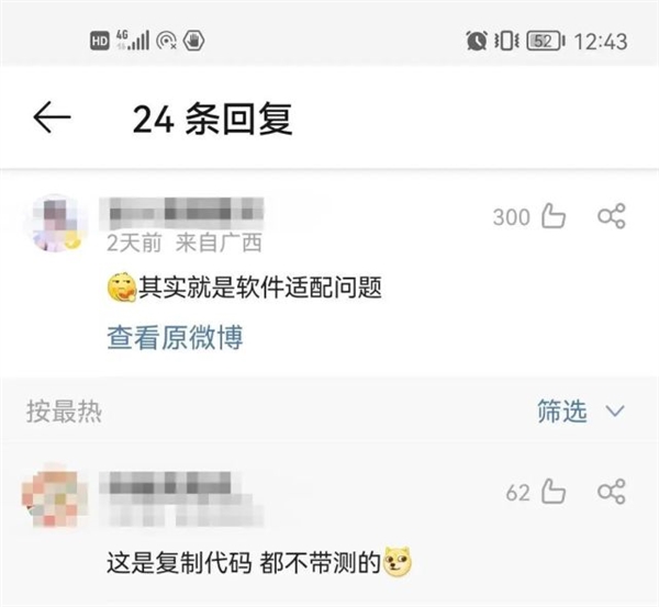 开车前先拜电动爹?小鹏汽车紧急致歉