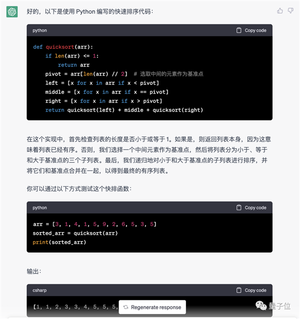 免费、不用注册、支持中文!ChatGPT最强竞品爆火:一手实测体验在此