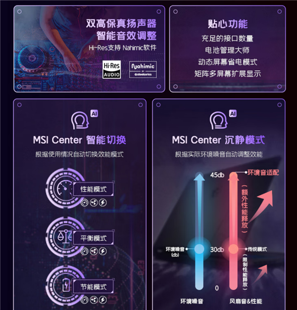 RTX 4070被吐槽不值 微星RTX 4060游戏本首发9499元