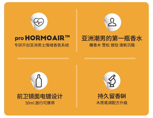 亚洲潮男的第一瓶香水：亲爱男友飞行员男士淡香水39元大促