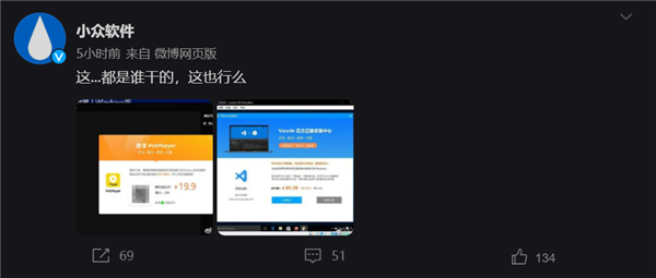 小心上当 国外免费软件被不良人士玩坏:收费299