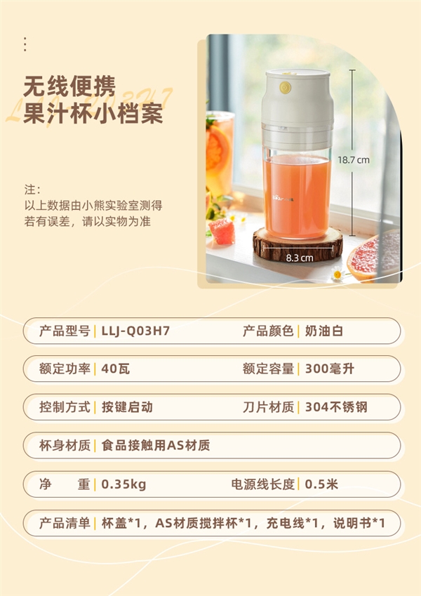 38秒旋风榨汁 小熊无线多功能榨汁机34.9元大促