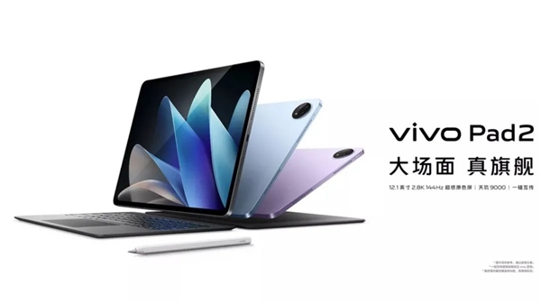 小米vivo疯了?大屏旗舰卖2000 还没卖就破发