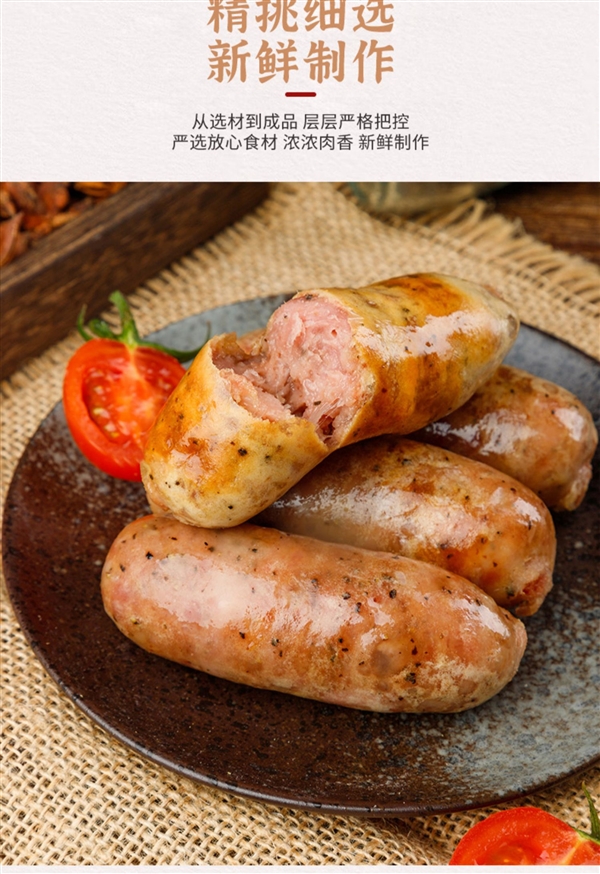 肉含量≥85%:众品地道肉肠0.9元/根发车