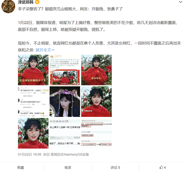 断更500多天后李子柒首发视频祝福 网友质疑其整容：面部僵硬