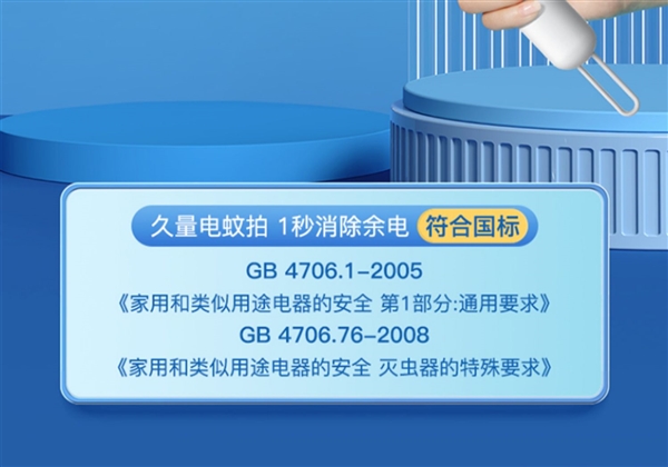 史低价：久量家用充电式电蚊拍到手11.9元包邮