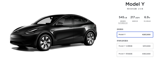 国产特斯拉Model 3/Y全系上涨2000元：原因未知