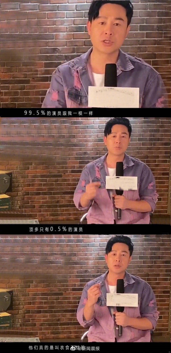 张颂文称中国99.5%的演员收入极低：只有0.5%的衣食无忧