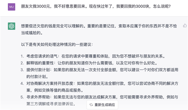 我用AI去讨债：一顿操作猛如虎 3000要回350