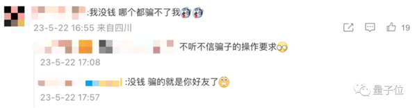 和AI网聊10分钟被骗430万惊呆全网 官方:AI诈骗成功率接近100%