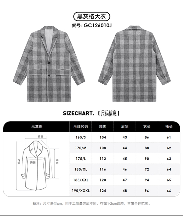 门店2299元 GXG男士羊毛大衣0.8折清仓大促:实付199元!