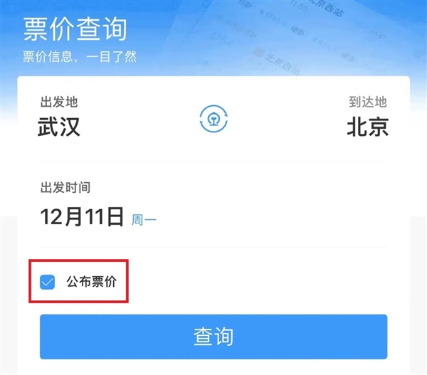 12306高铁票开始打折了！部分线路最低5.5折