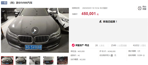 想买法拍车捡漏?你可能得先准备10本驾照