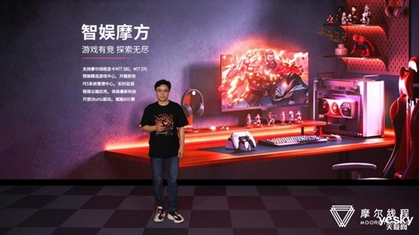 国产显卡第一家!摩尔线程支持DX11:这下稳了