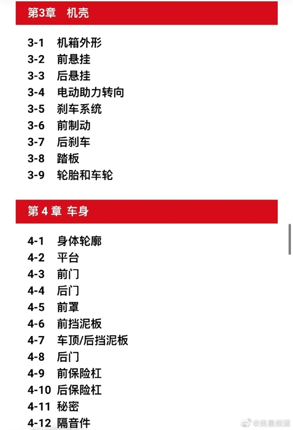 日本研究员拆解比亚迪海豹后出了一本书:卖4.5万