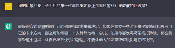 把10个恋爱送命题喂给ChatGPT:它的回答让我陷入沉思
