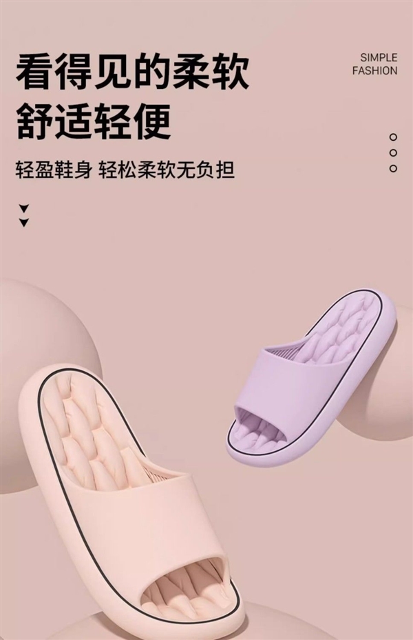 防滑不臭脚 厚底居家情侣拖鞋大促：券后仅需8.5元