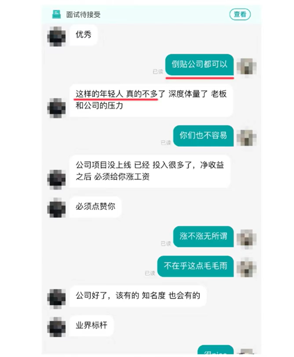 求职者嫌8000工资高要求降到2000:HR信以为真改标准