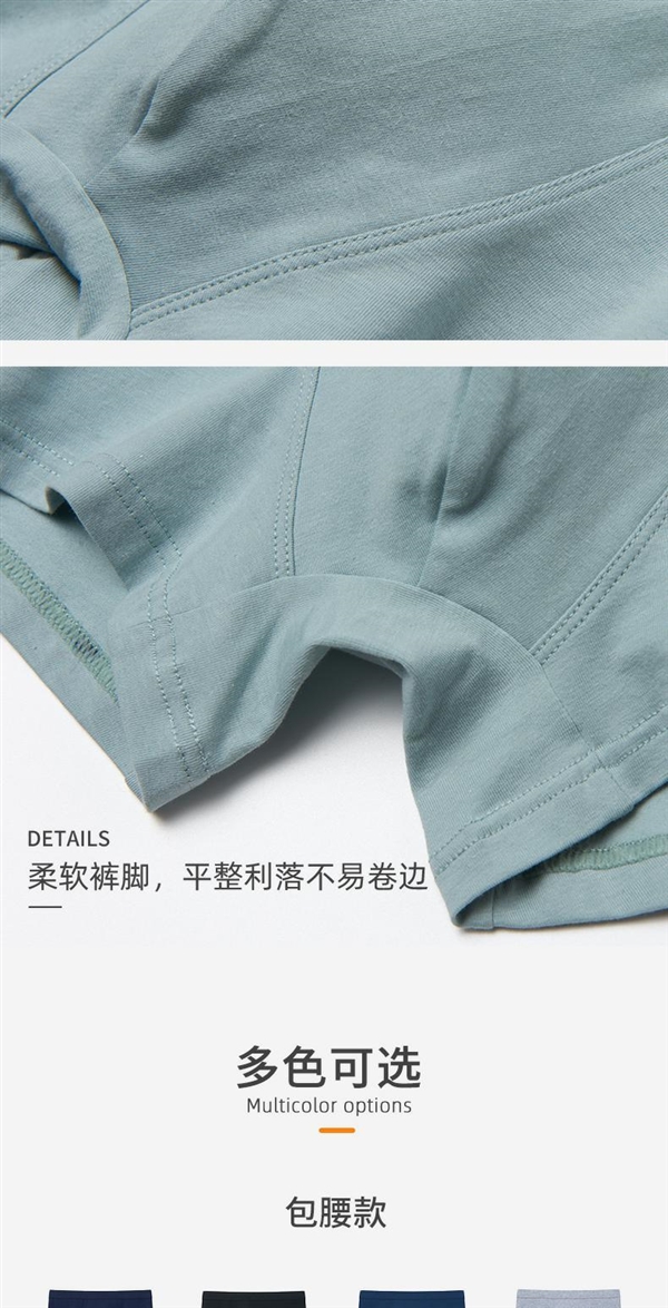40S精梳棉 裸感体验:老牌宜而爽平角裤39元4条发车