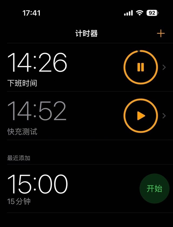 iOS 17体验评测：20条Bug 9个变化 不值得升级