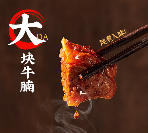 大块牛肉:杨国福牛腩/牛肉自热火锅15元/桶
