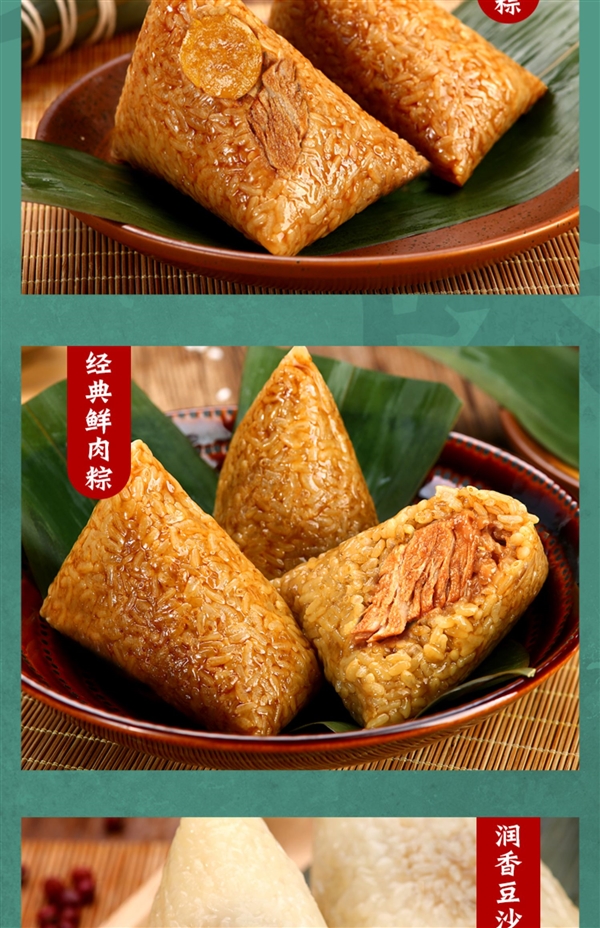 稻香村旗舰店:稻香私房粽子4只9.9元狂促(4粽4味)