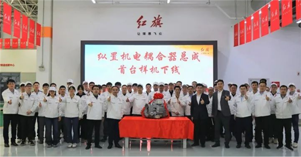 红旗首款纵置前驱双电机混动变速箱下线:换代H9或将率先用上