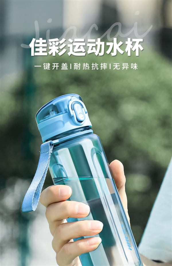 一键开盖 耐热抗摔:哈尔斯Tritan材质单手开盖水杯14.9元大促