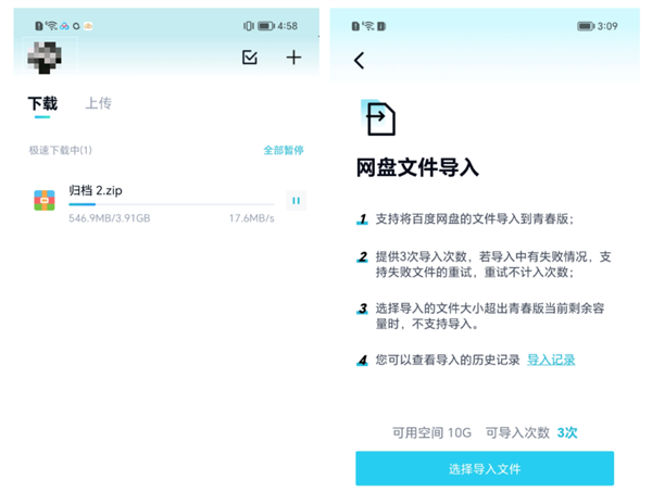 哪些网盘不限速？我们下了10个网盘试了试