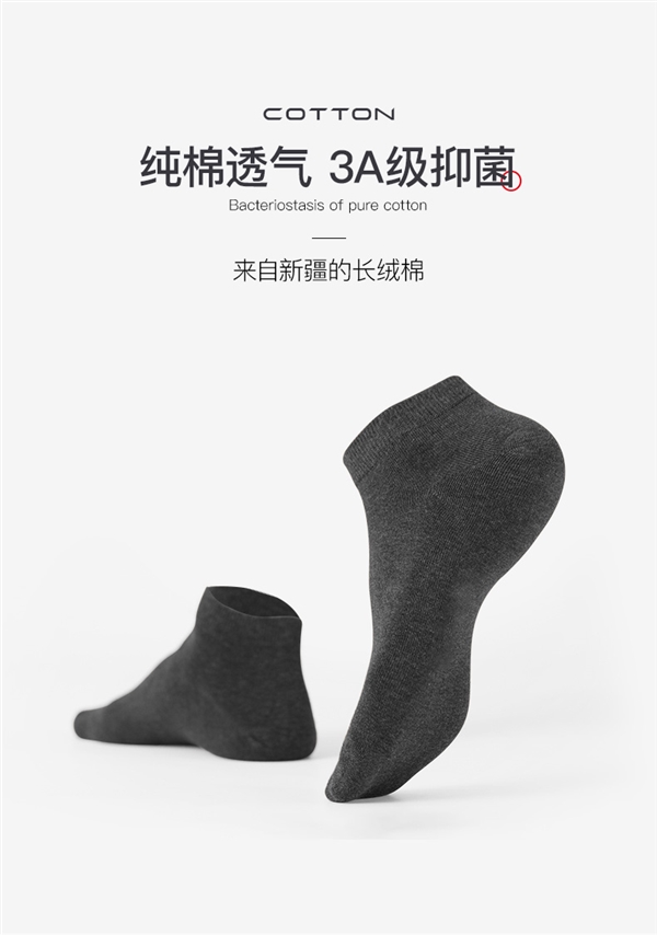 纯棉透气 3A级抑菌:南极人防臭抗菌船袜8双14.9元发车