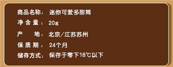 炎炎夏日必备!迷你可爱多冰淇淋官旗发车:每支只需1块钱