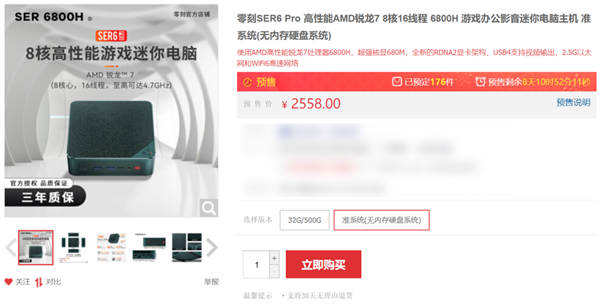 AMD YES！来自小厂的迷你主机 把友商按在地上摩擦