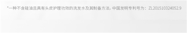 爆款狂促!玫瑰精油洗发水47.8元买1000ml:解决软塌油头