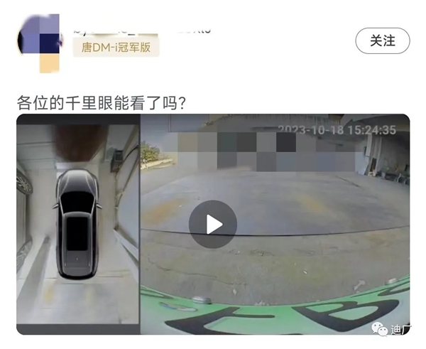 时隔一年多 车主称比亚迪汽车千里眼功能恢复了：新增打码功能