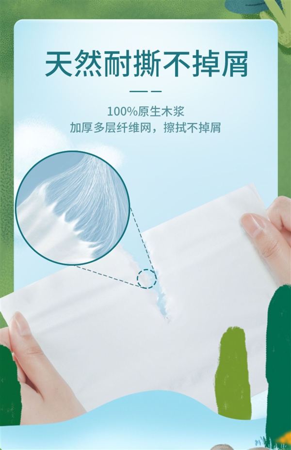 湿水不易破!原木日记原生木浆抽纸狂促:券后每包仅1元