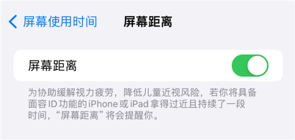 iOS 17的屏幕距离检测这么简单：安卓为啥没有？