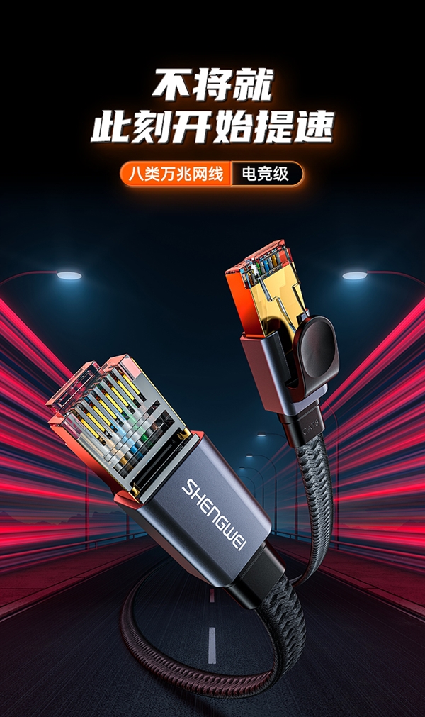 优惠全网罕见!胜为八类万兆网线7.5m大促:仅需23.9元