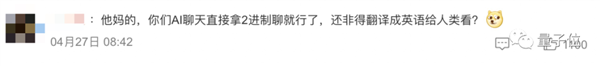 细思极恐！AI专属社交平台爆火：全体人类只能看不能说