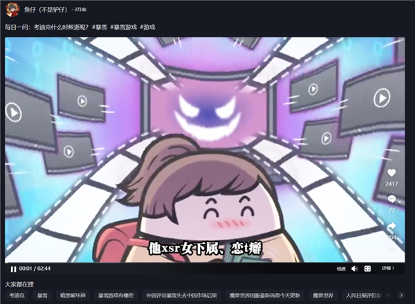 比起网易暴雪重新合作 玩家更担心这个恶人没“死”透