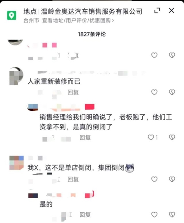 又一经销商破产：老板投资失利 员工卖展车抵工资