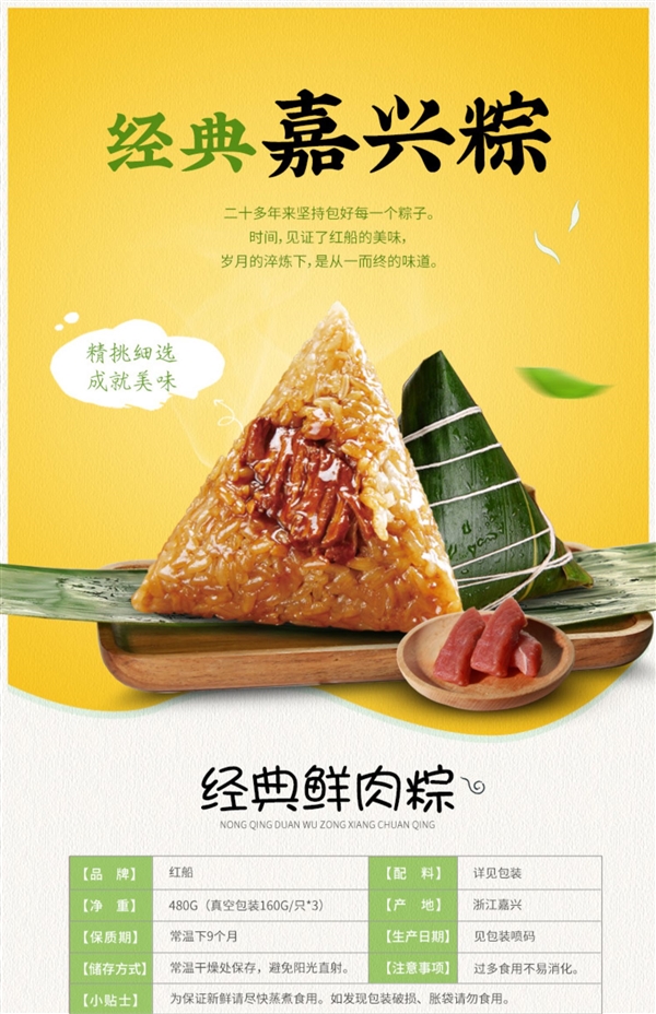 160g超满足:嘉兴特产蛋黄大肉粽2.9元/只大促