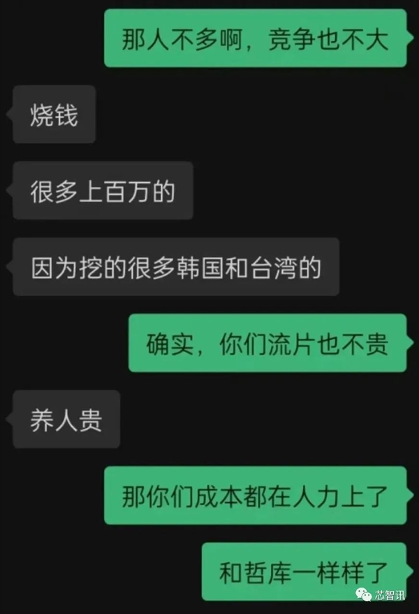 TCL自研芯片失败：就地解散 当天一个人不留