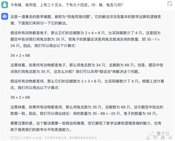 终于!清华团队的ChatGPT发布:国人用起来相当友好
