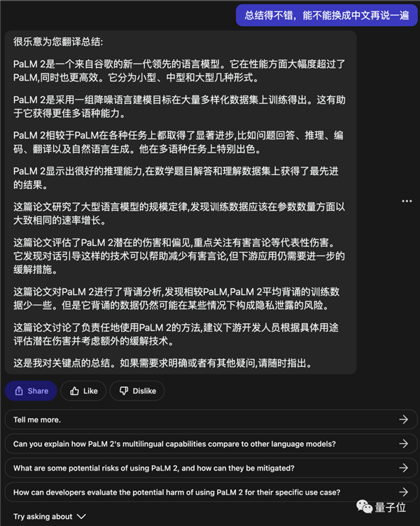 白嫖GPT-4最强竞品 20秒速通92页论文 不怕跟不上技术进展了